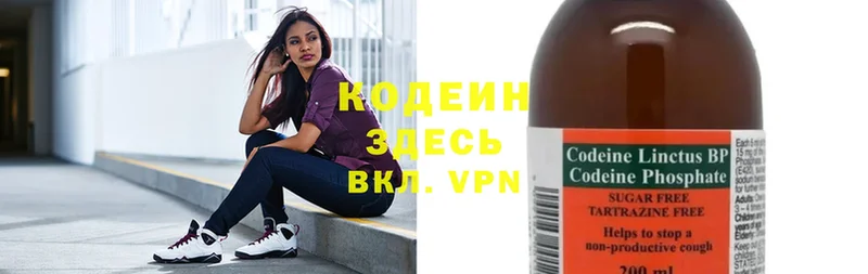 Кодеин Purple Drank  Качканар 