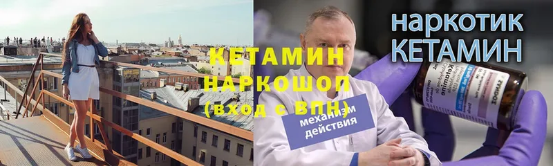 КЕТАМИН VHQ  сколько стоит  Качканар 